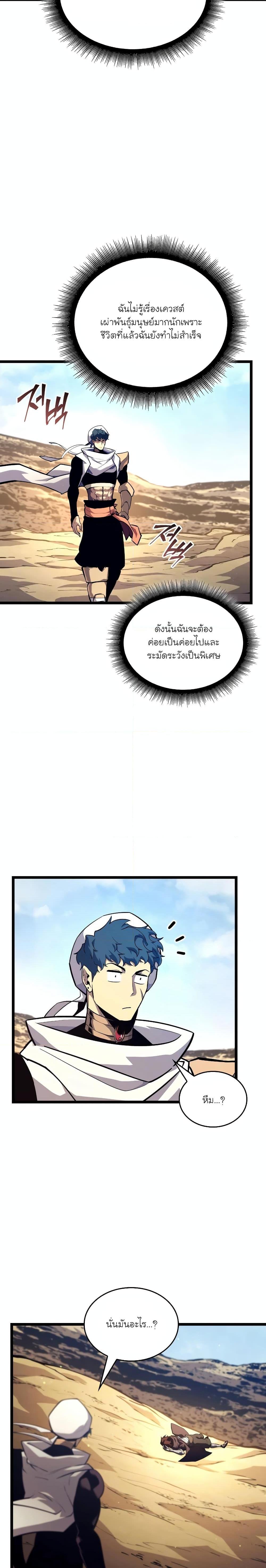 Return of the SSS-Class Ranker Chap 116 - Next Chap 117