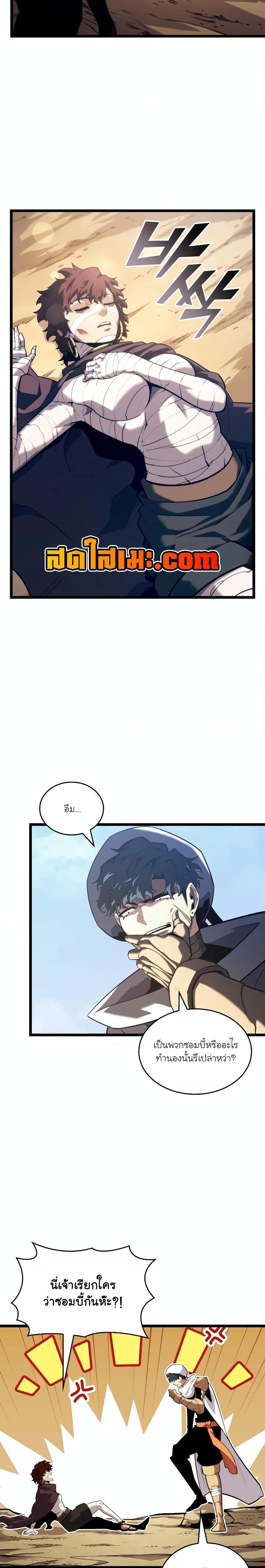 Return of the SSS-Class Ranker Chap 116 - Next Chap 117
