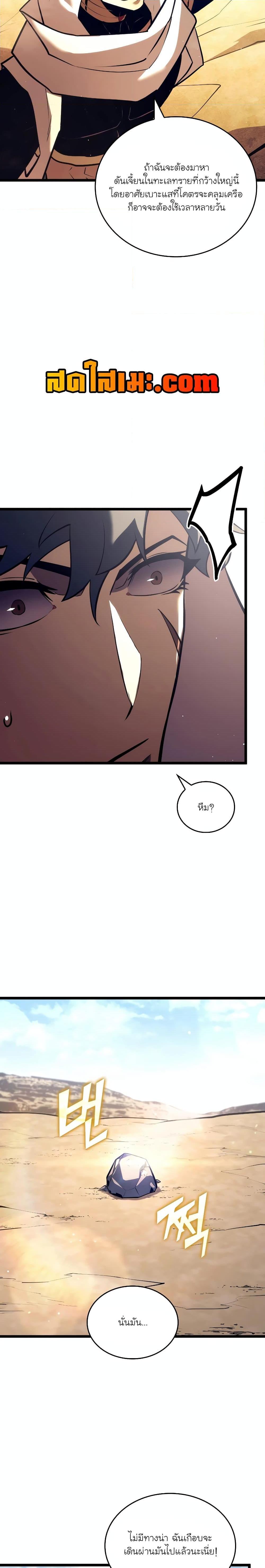 Return of the SSS-Class Ranker Chap 116 - Next Chap 117