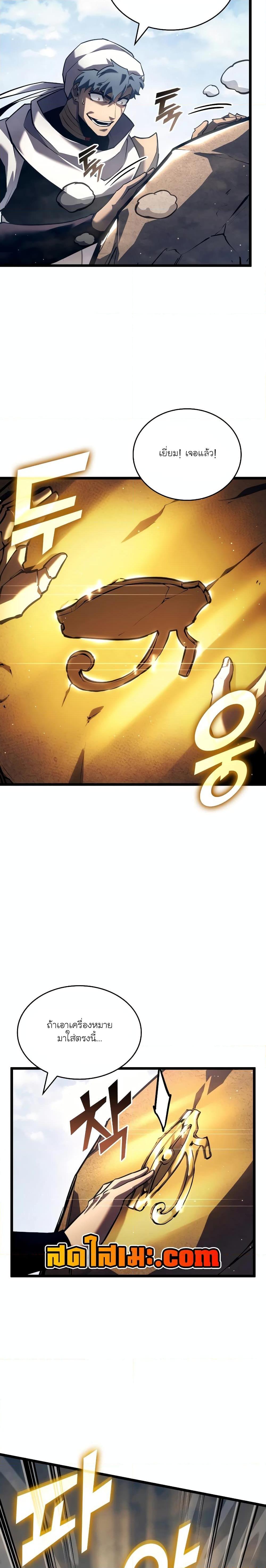 Return of the SSS-Class Ranker Chap 116 - Next Chap 117