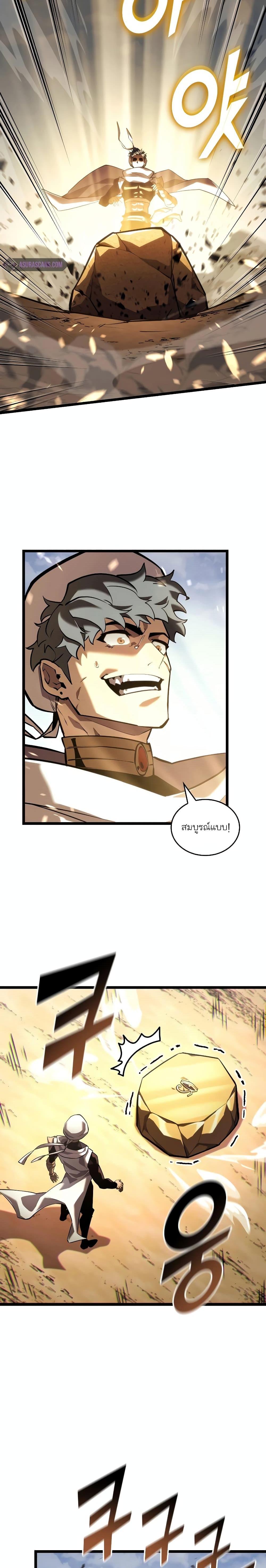 Return of the SSS-Class Ranker Chap 116 - Next Chap 117