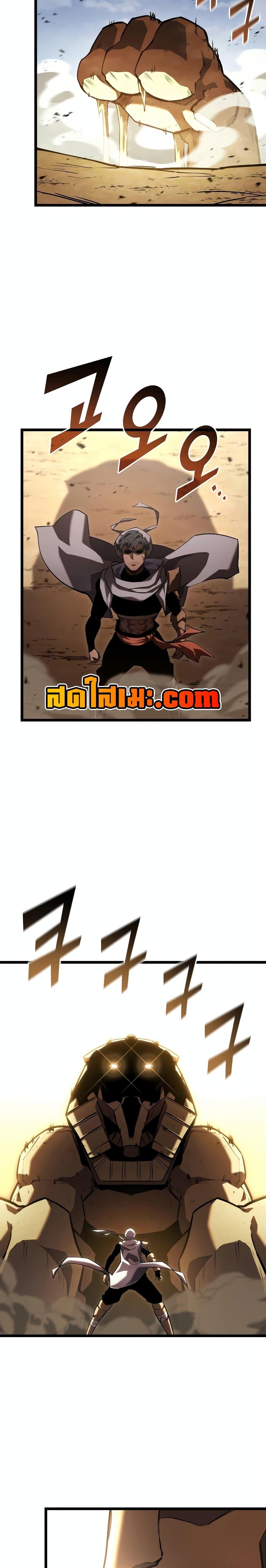 Return of the SSS-Class Ranker Chap 116 - Next Chap 117