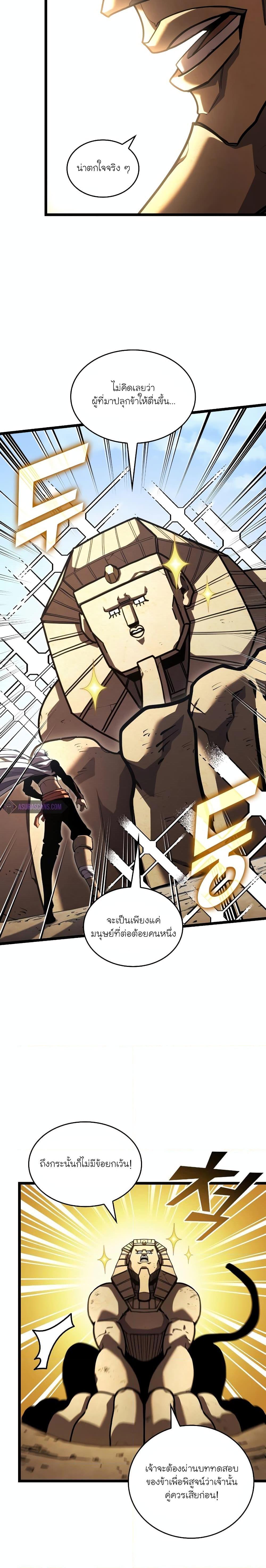 Return of the SSS-Class Ranker Chap 116 - Next Chap 117