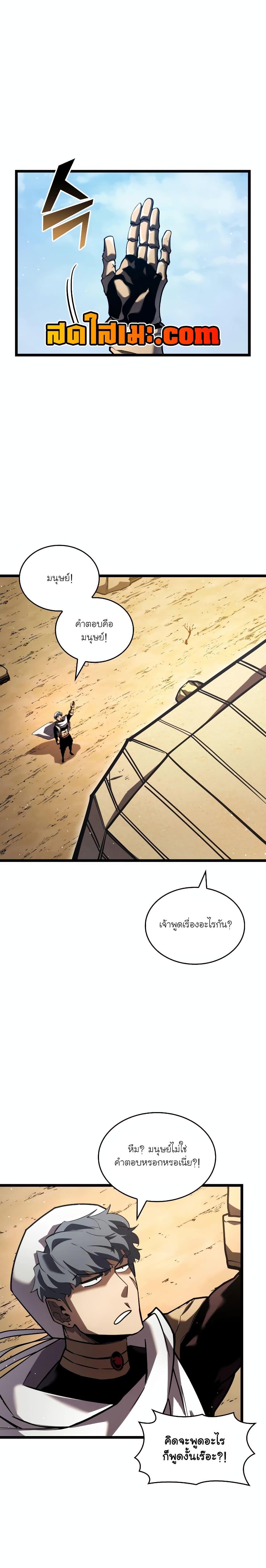 Return of the SSS-Class Ranker Chap 116 - Next Chap 117