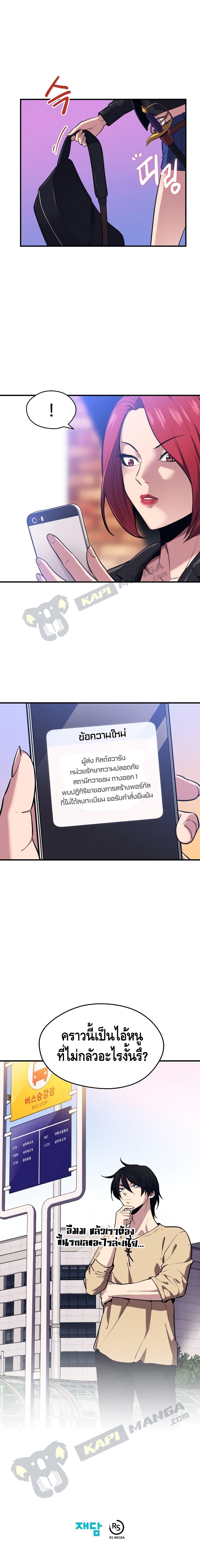 Seoul Station’s Necromancer Chap 3 - Next Chap 4