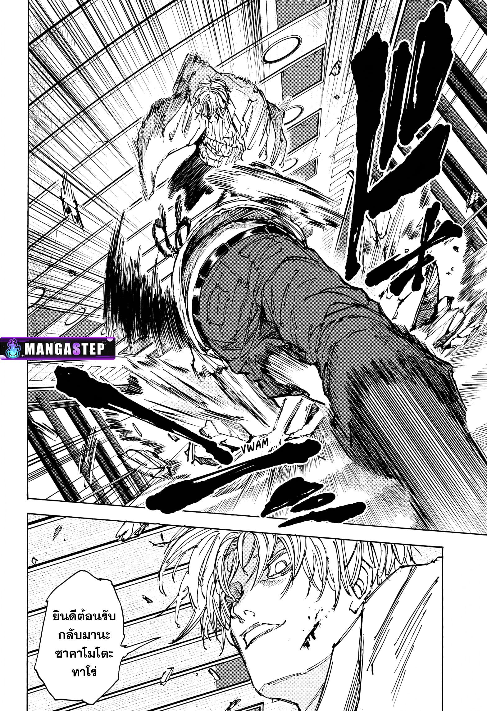 Sakamoto Days Chap 53 - Next Chap 54