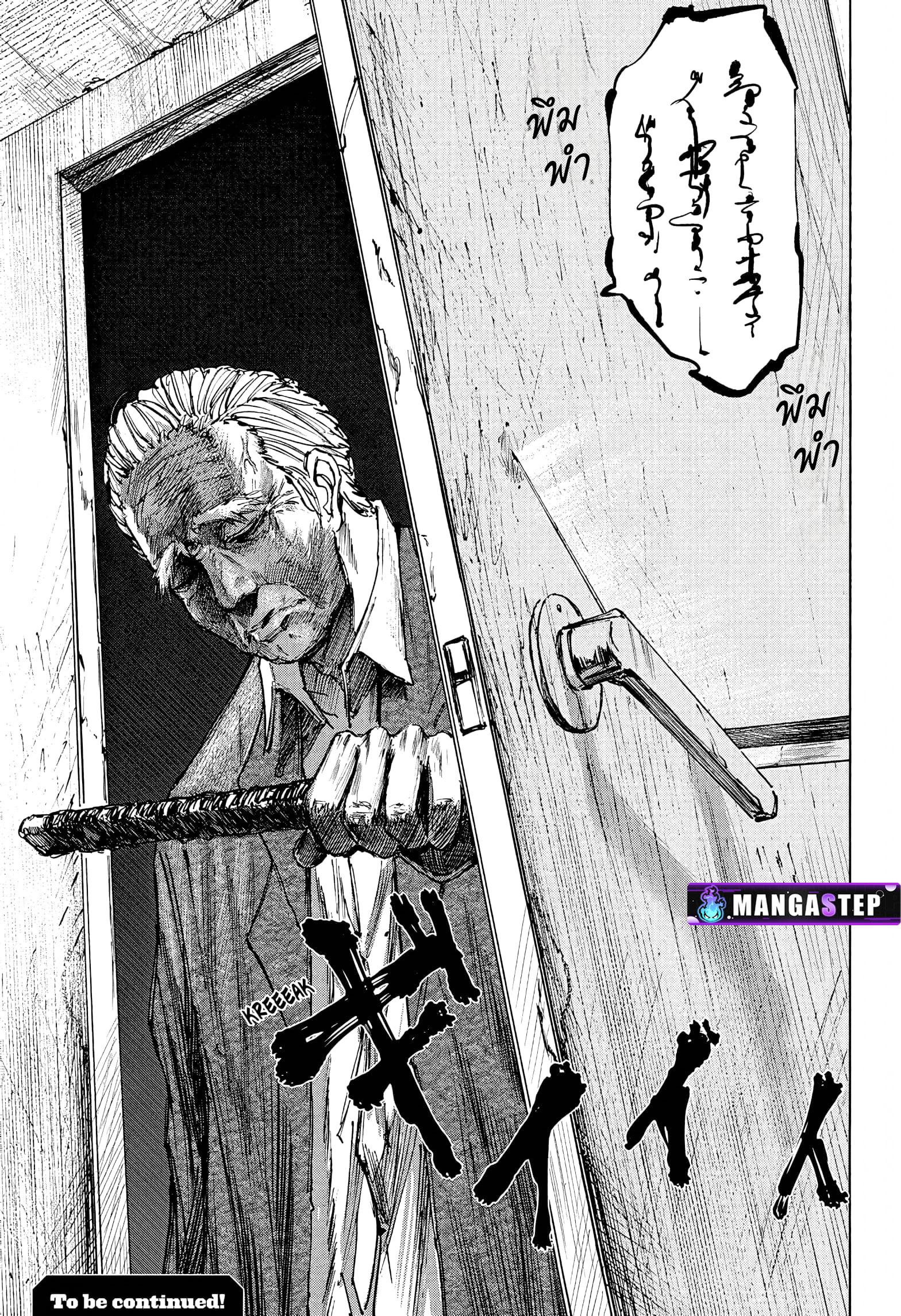 Sakamoto Days Chap 53 - Next Chap 54