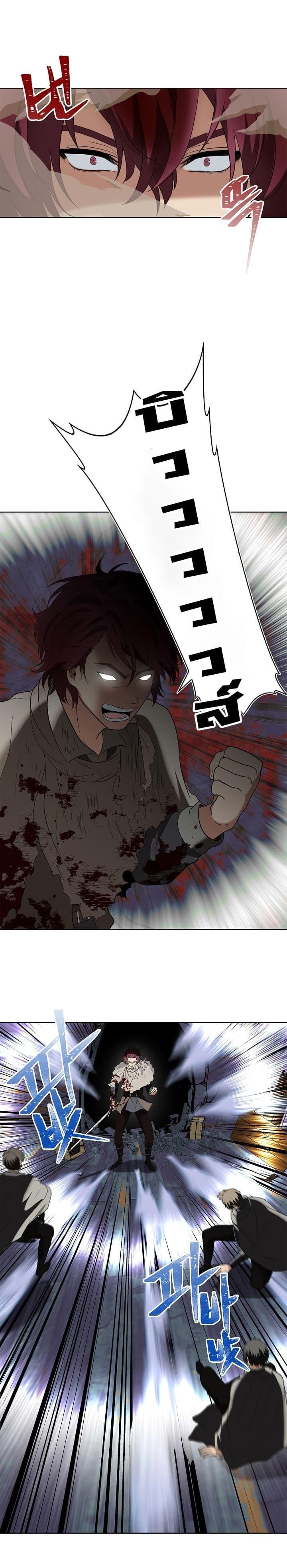 Ranker Who Lives A Second Time Chap 20 - Next Chap 21