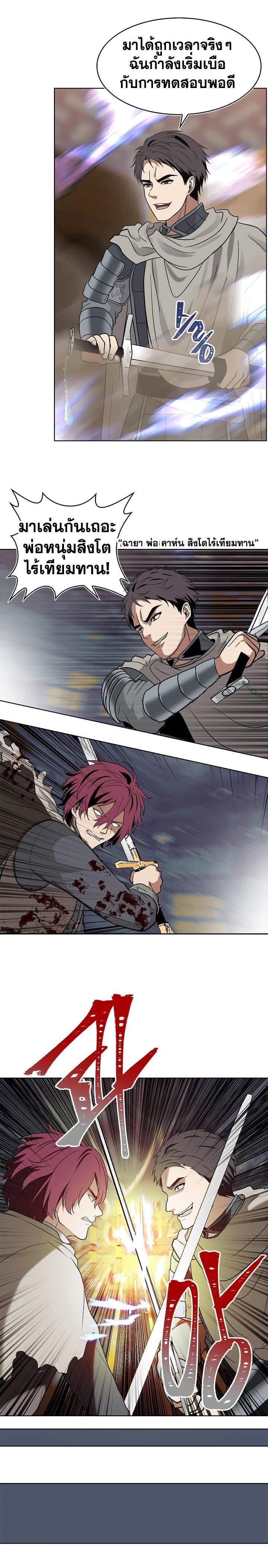 Ranker Who Lives A Second Time Chap 20 - Next Chap 21