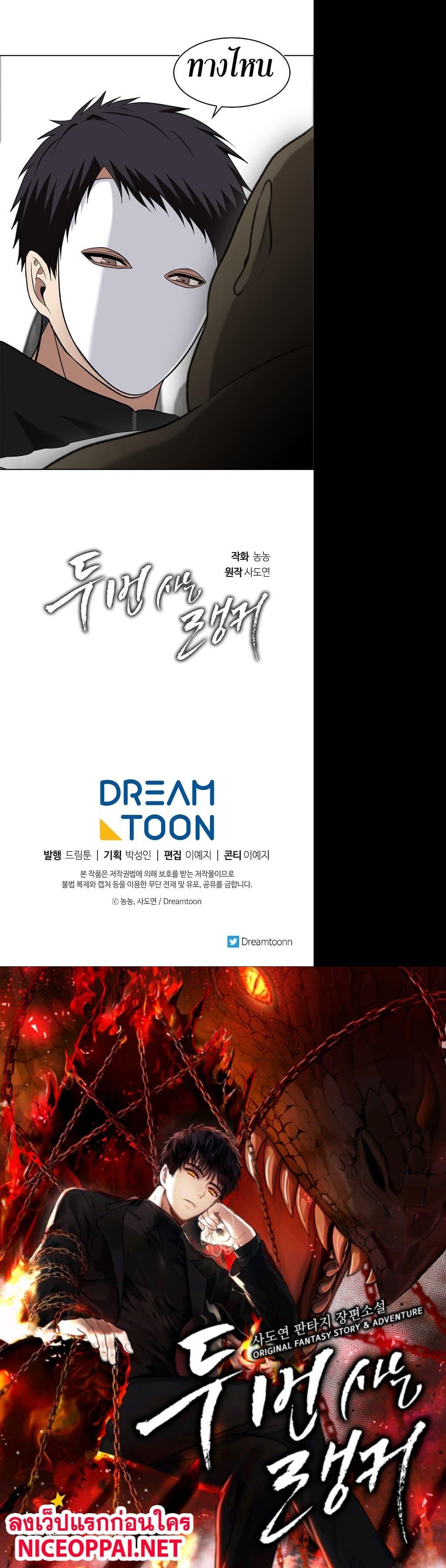 Ranker Who Lives A Second Time Chap 20 - Next Chap 21