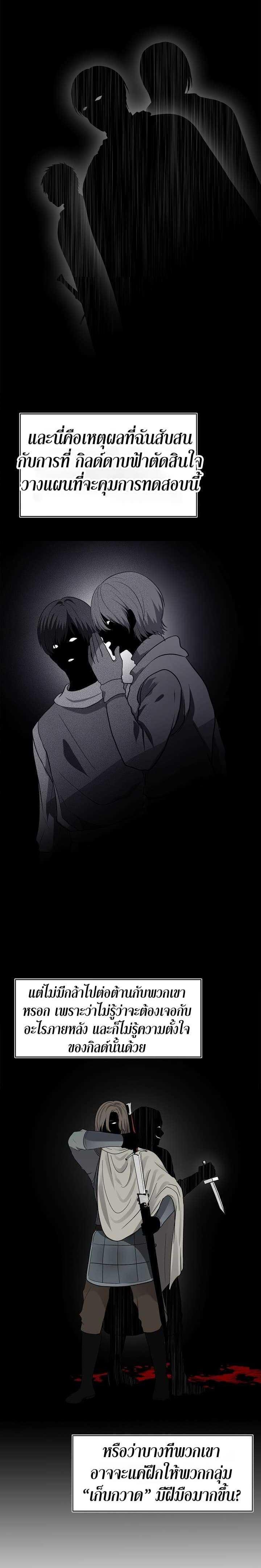 Ranker Who Lives A Second Time Chap 20 - Next Chap 21