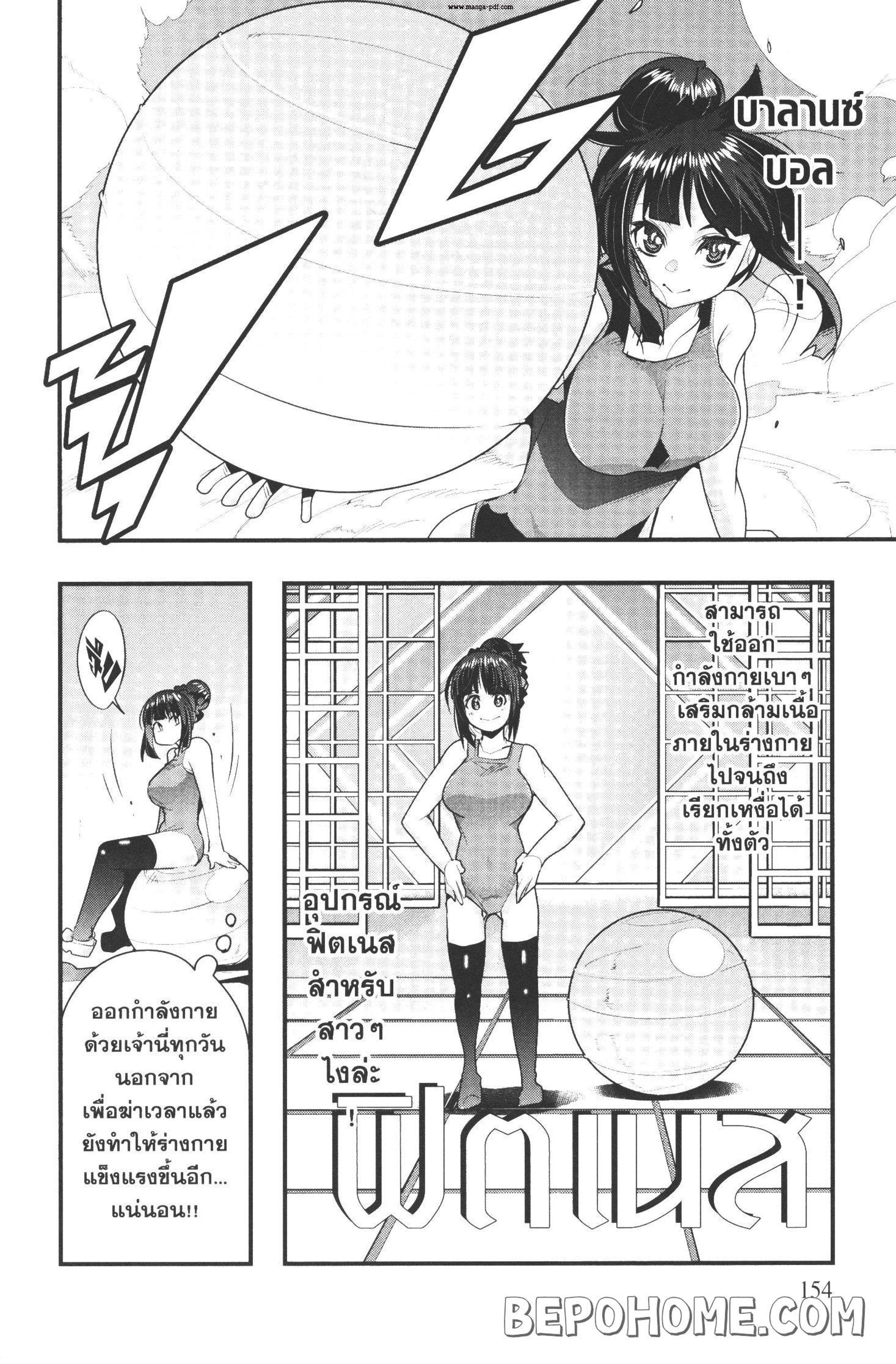 Yoku Wakaranai Keredo Isekai ni Tensei Shiteita You Desu Chap 9.5 - Next Chap 10.5