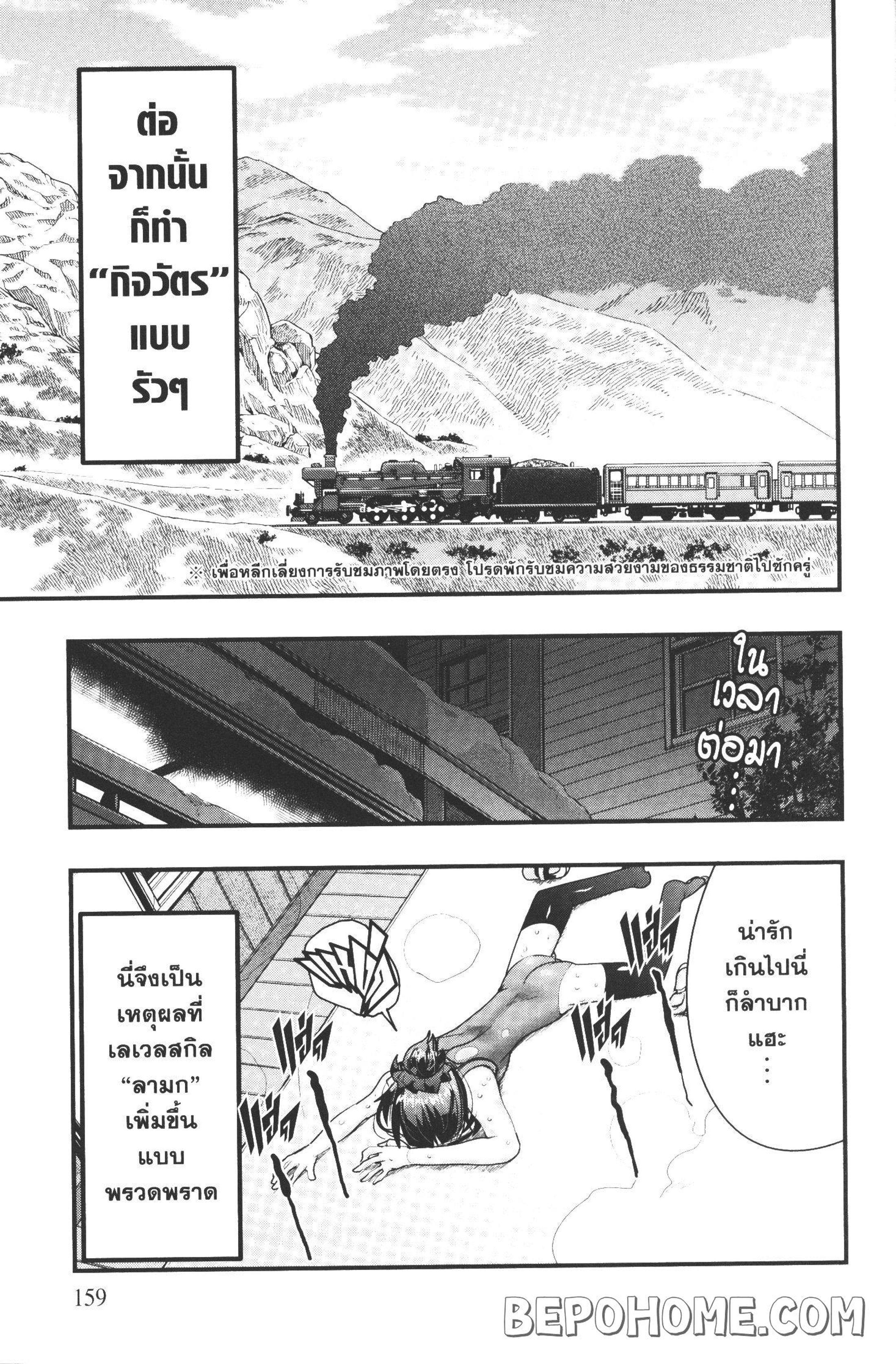 Yoku Wakaranai Keredo Isekai ni Tensei Shiteita You Desu Chap 9.5 - Next Chap 10.5