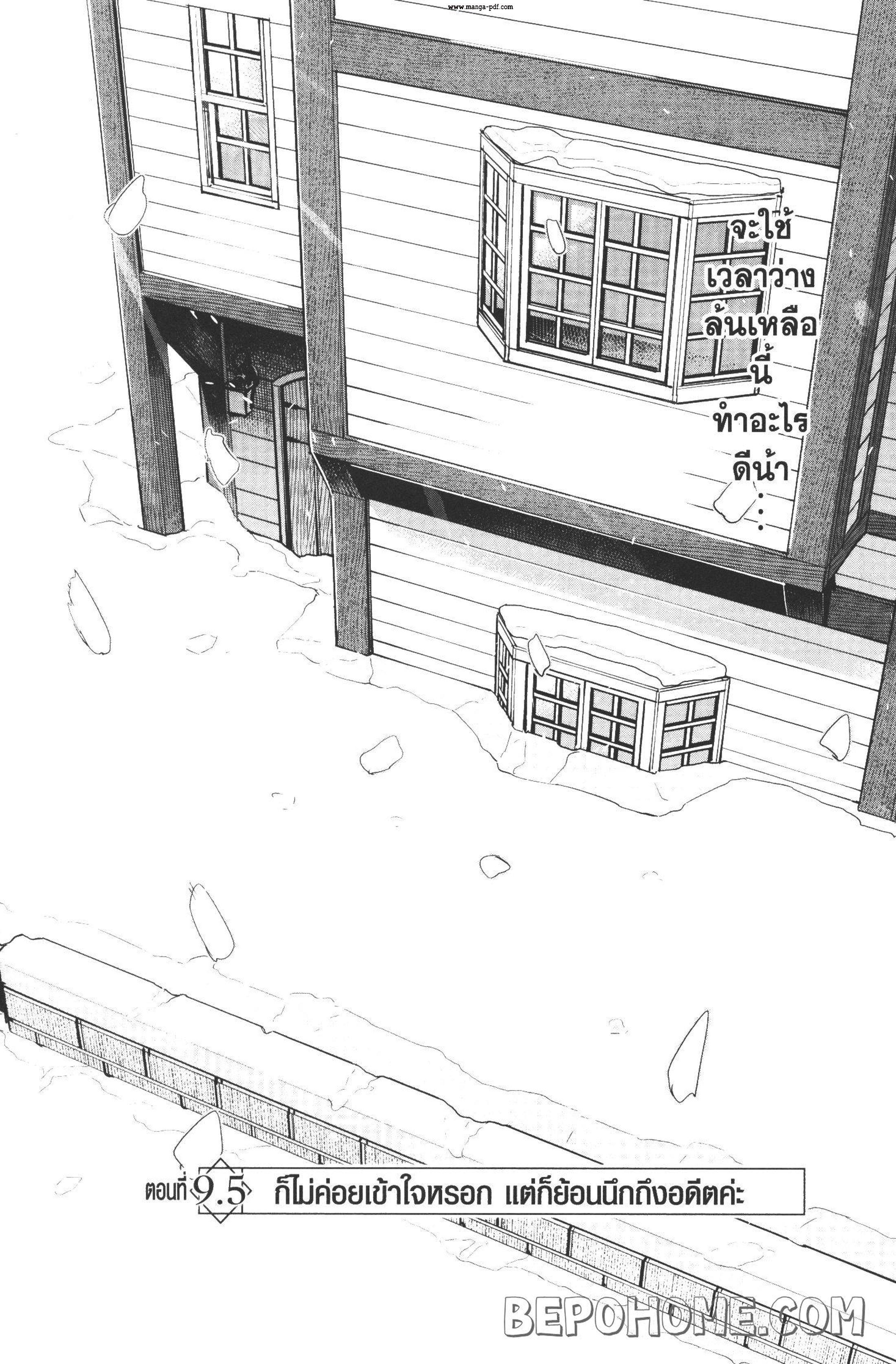 Yoku Wakaranai Keredo Isekai ni Tensei Shiteita You Desu Chap 9.5 - Next Chap 10.5