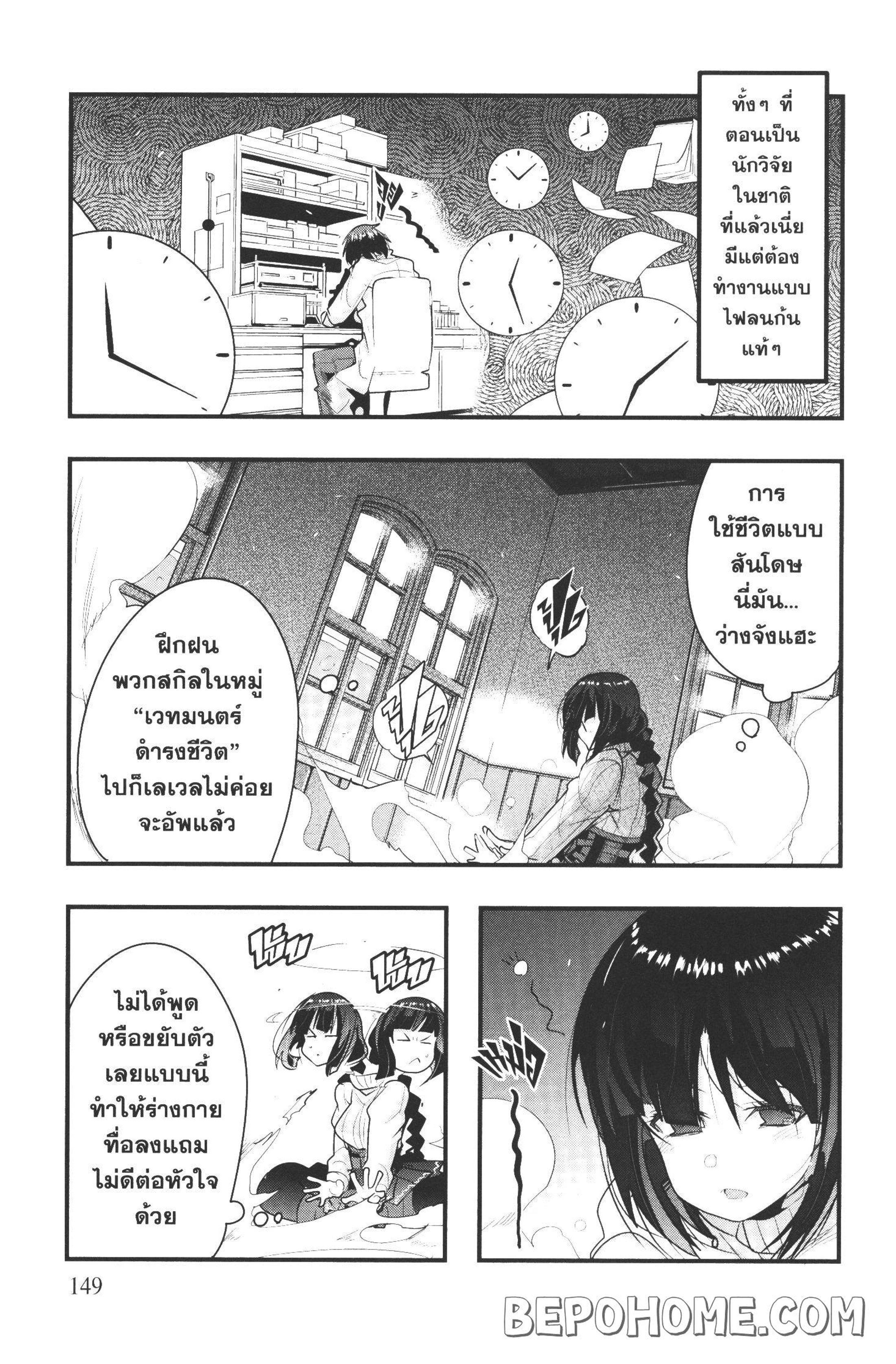 Yoku Wakaranai Keredo Isekai ni Tensei Shiteita You Desu Chap 9.5 - Next Chap 10.5