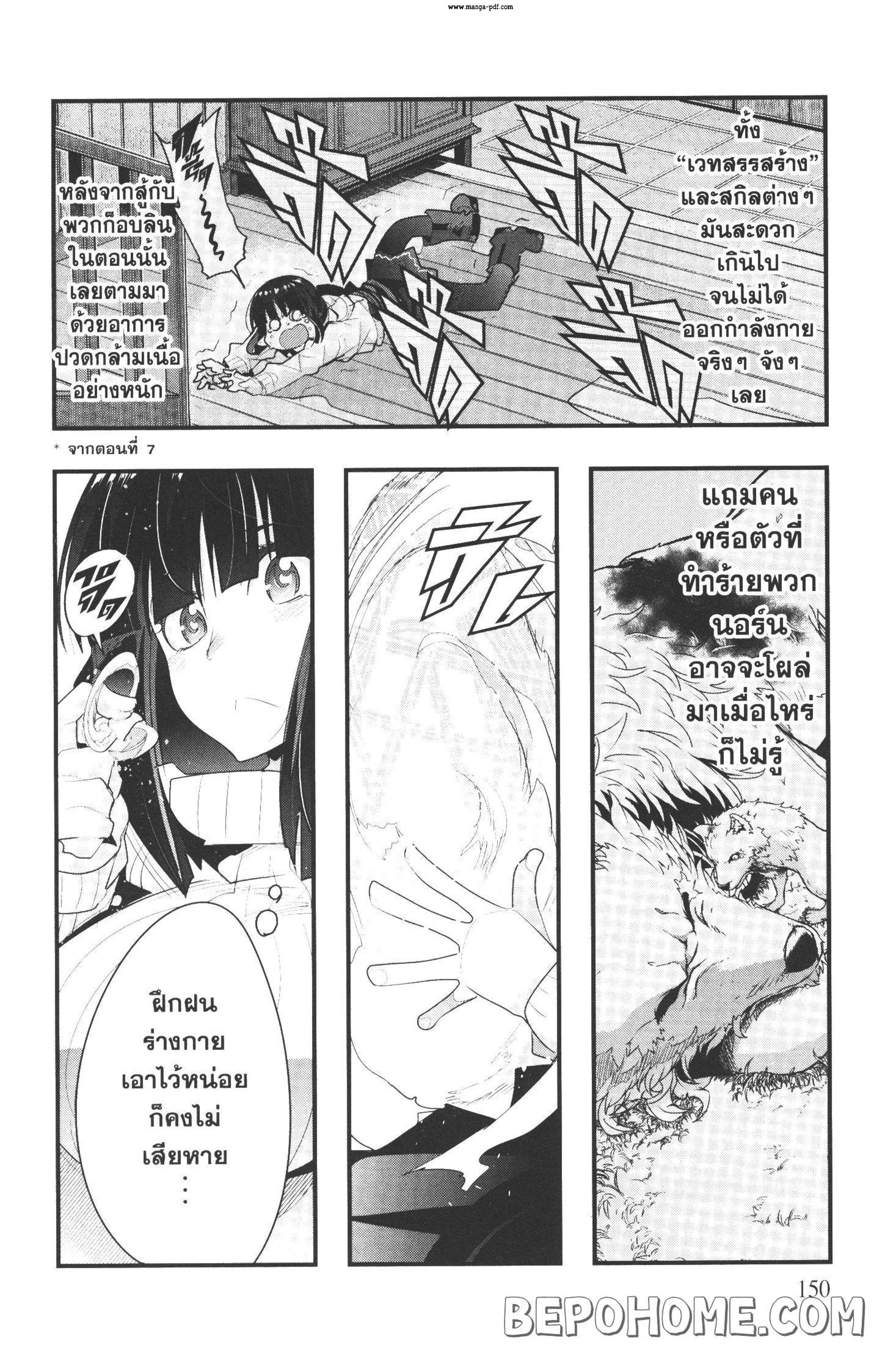 Yoku Wakaranai Keredo Isekai ni Tensei Shiteita You Desu Chap 9.5 - Next Chap 10.5
