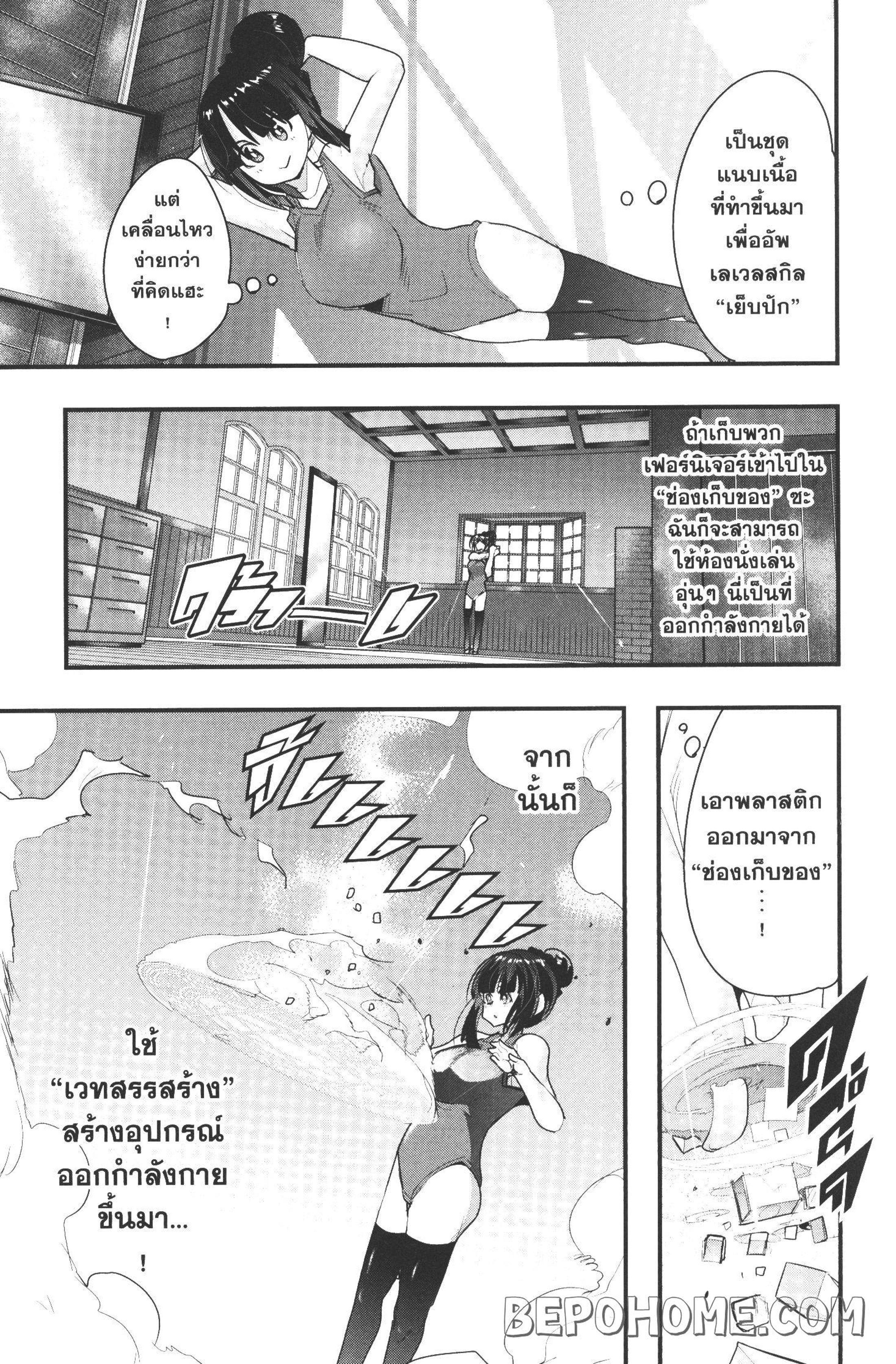 Yoku Wakaranai Keredo Isekai ni Tensei Shiteita You Desu Chap 9.5 - Next Chap 10.5