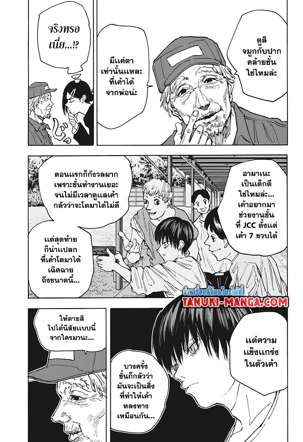 Sakamoto Days Chap 85 - Next Chap 86