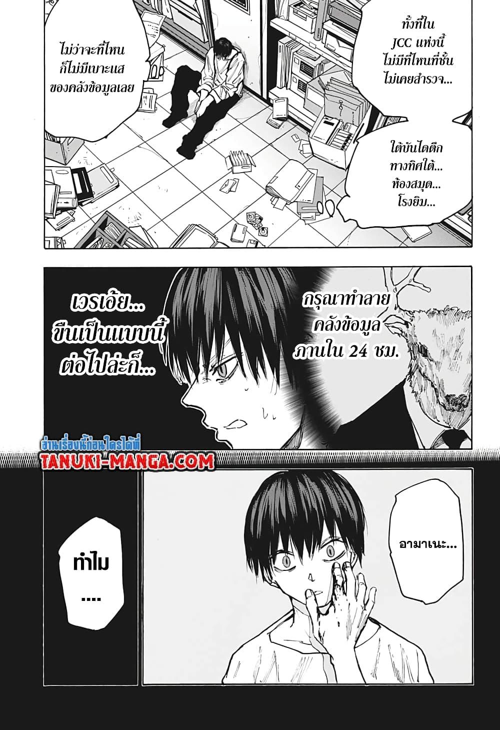 Sakamoto Days Chap 85 - Next Chap 86
