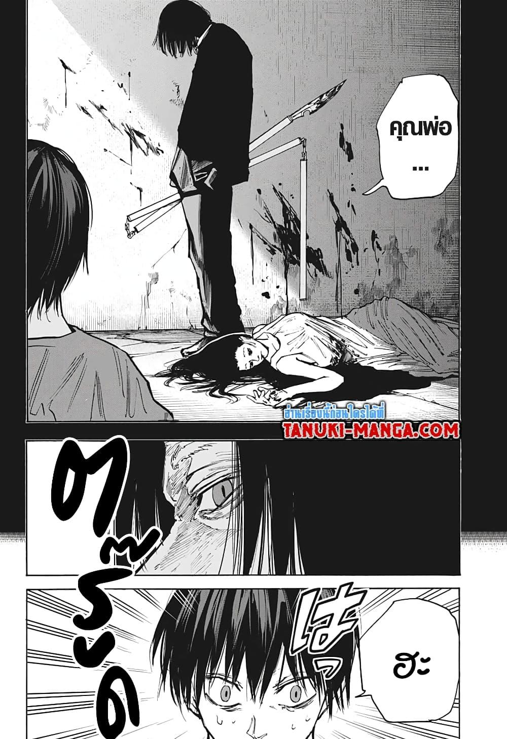 Sakamoto Days Chap 85 - Next Chap 86