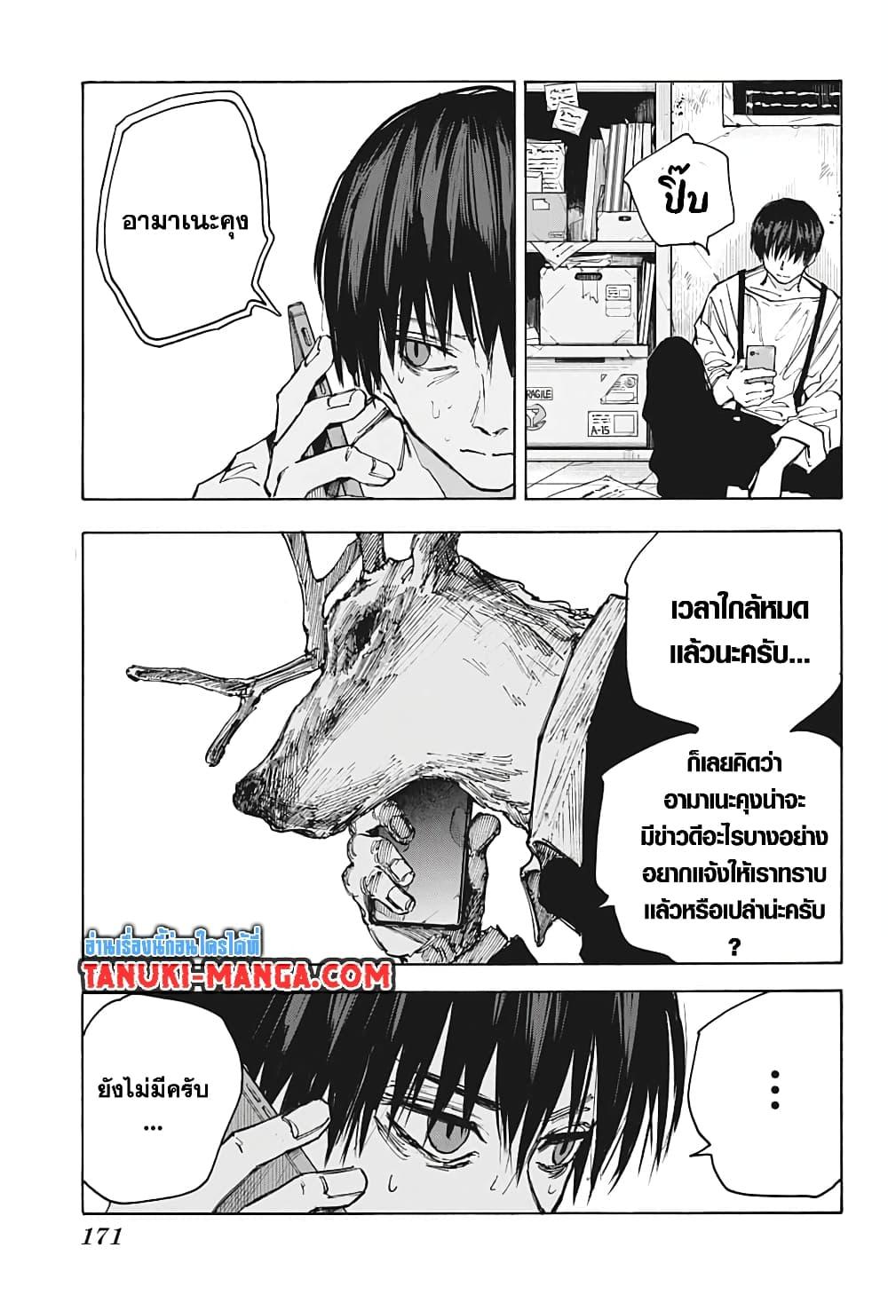 Sakamoto Days Chap 85 - Next Chap 86