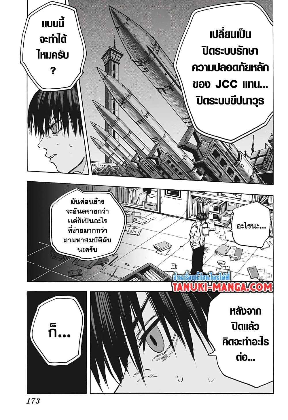 Sakamoto Days Chap 85 - Next Chap 86