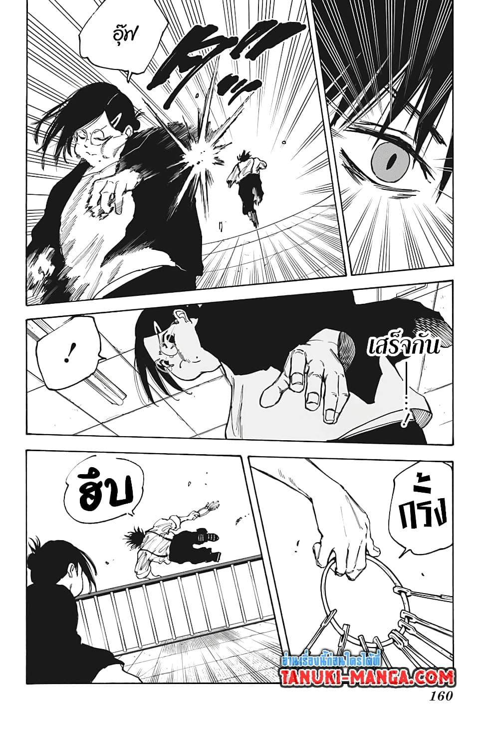 Sakamoto Days Chap 85 - Next Chap 86