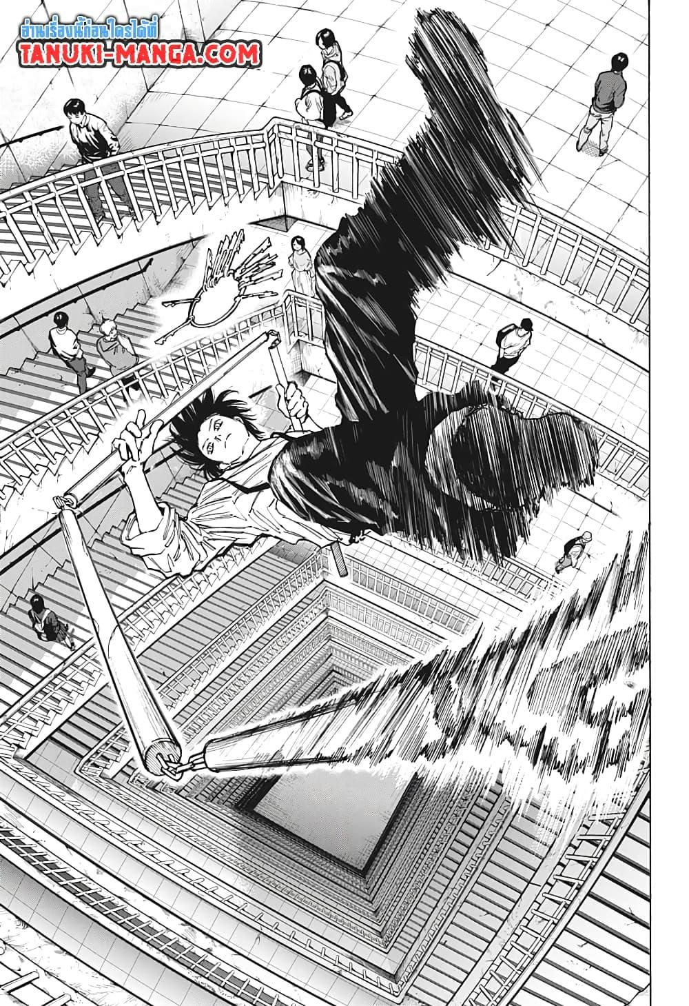 Sakamoto Days Chap 85 - Next Chap 86