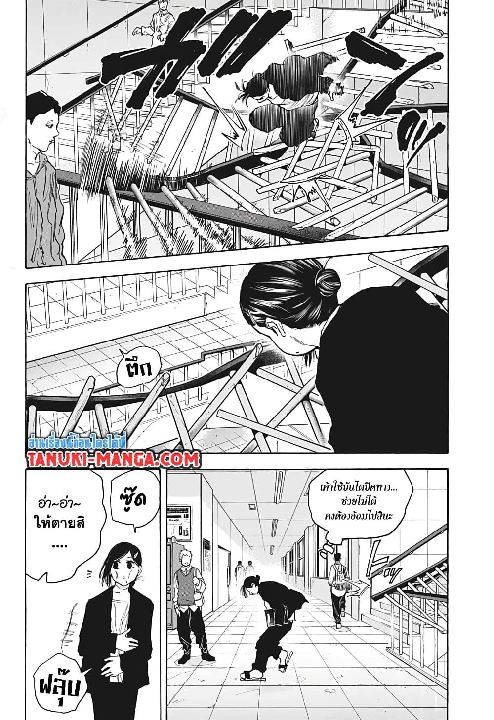 Sakamoto Days Chap 85 - Next Chap 86