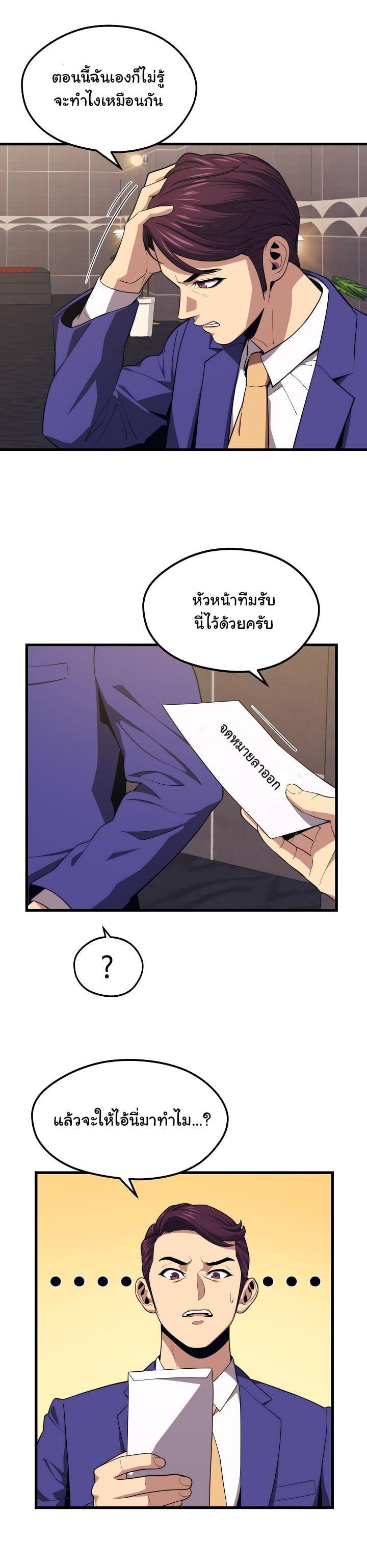 Seoul Station’s Necromancer Chap 22 - Next Chap 23