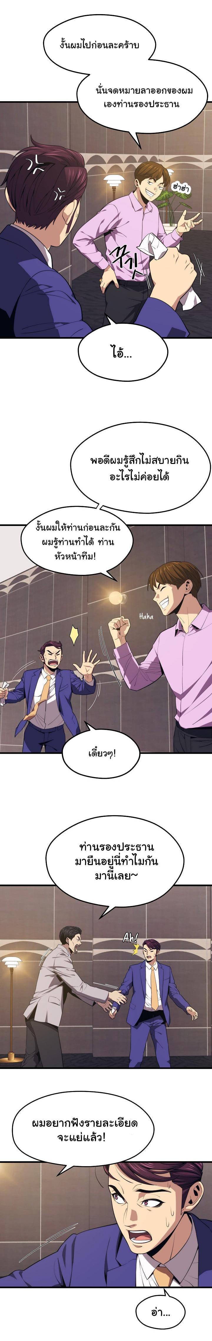 Seoul Station’s Necromancer Chap 22 - Next Chap 23