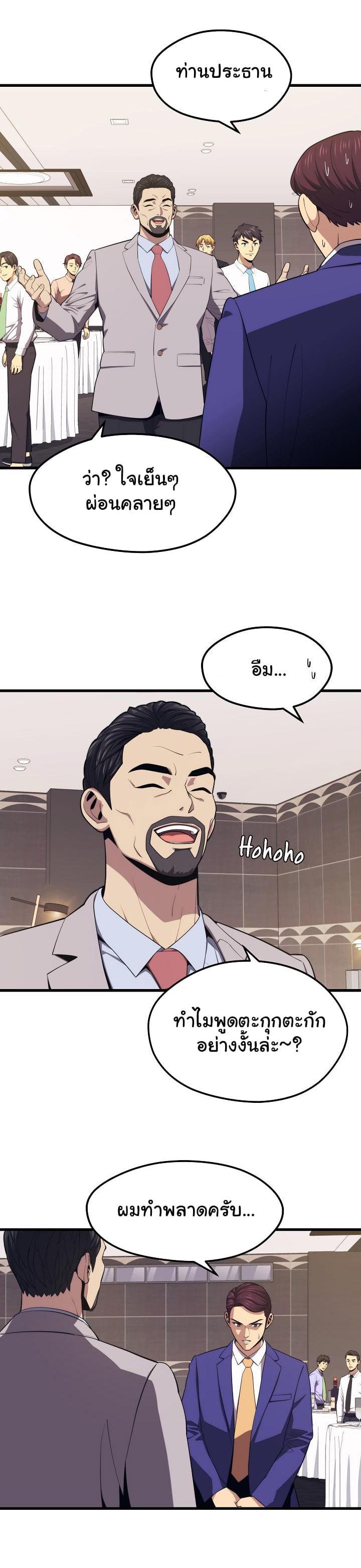 Seoul Station’s Necromancer Chap 22 - Next Chap 23