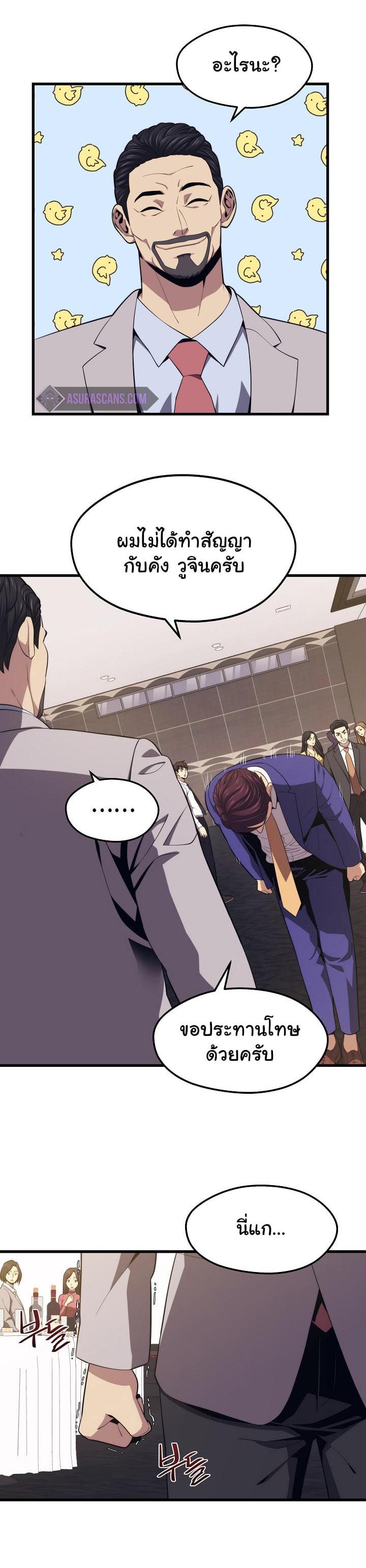 Seoul Station’s Necromancer Chap 22 - Next Chap 23