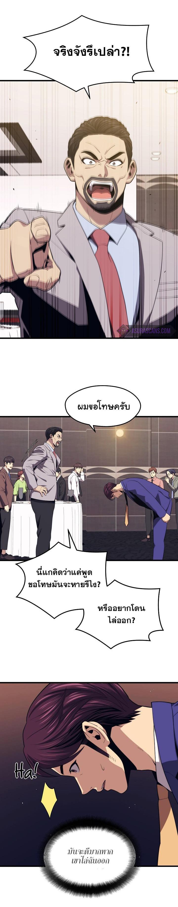 Seoul Station’s Necromancer Chap 22 - Next Chap 23