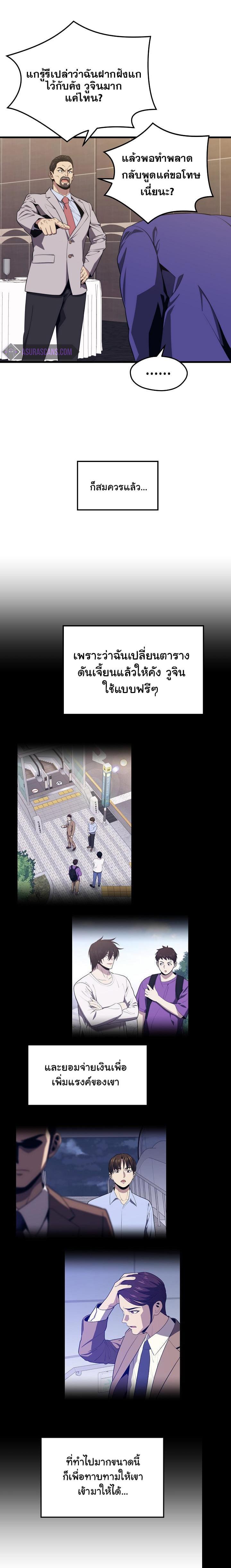 Seoul Station’s Necromancer Chap 22 - Next Chap 23