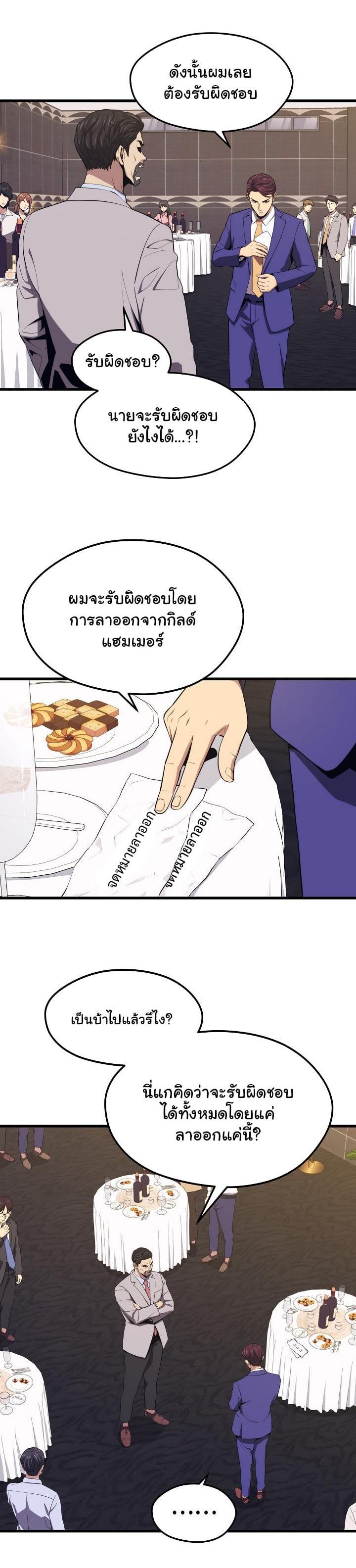 Seoul Station’s Necromancer Chap 22 - Next Chap 23