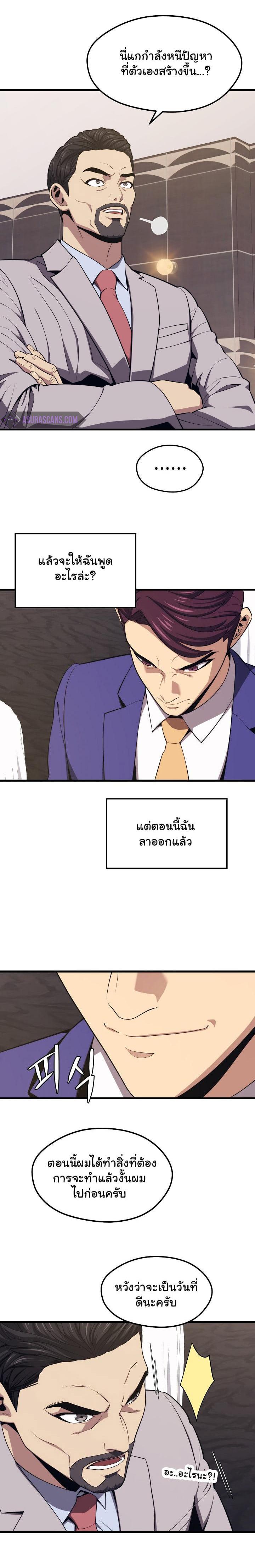 Seoul Station’s Necromancer Chap 22 - Next Chap 23