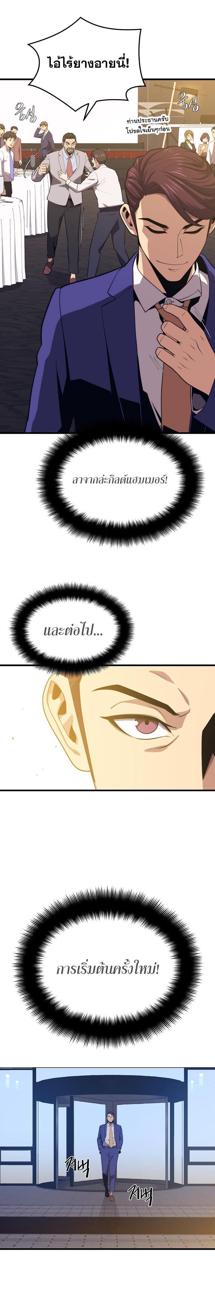 Seoul Station’s Necromancer Chap 22 - Next Chap 23