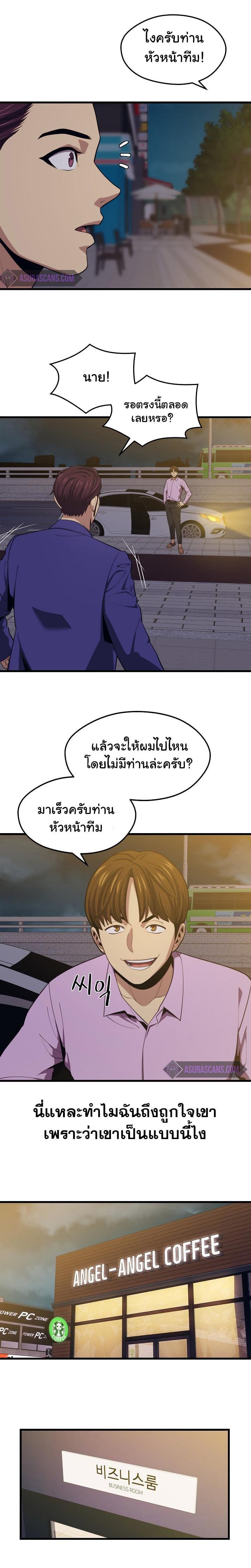 Seoul Station’s Necromancer Chap 22 - Next Chap 23