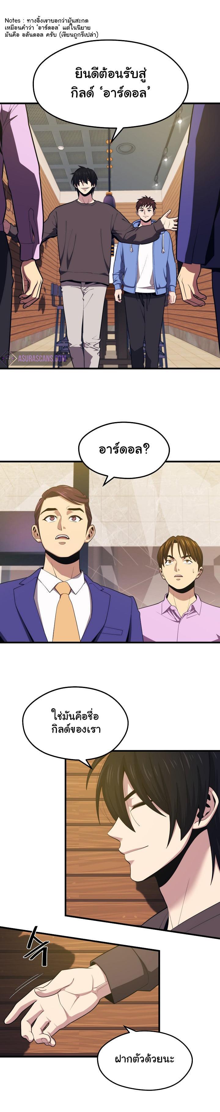 Seoul Station’s Necromancer Chap 22 - Next Chap 23