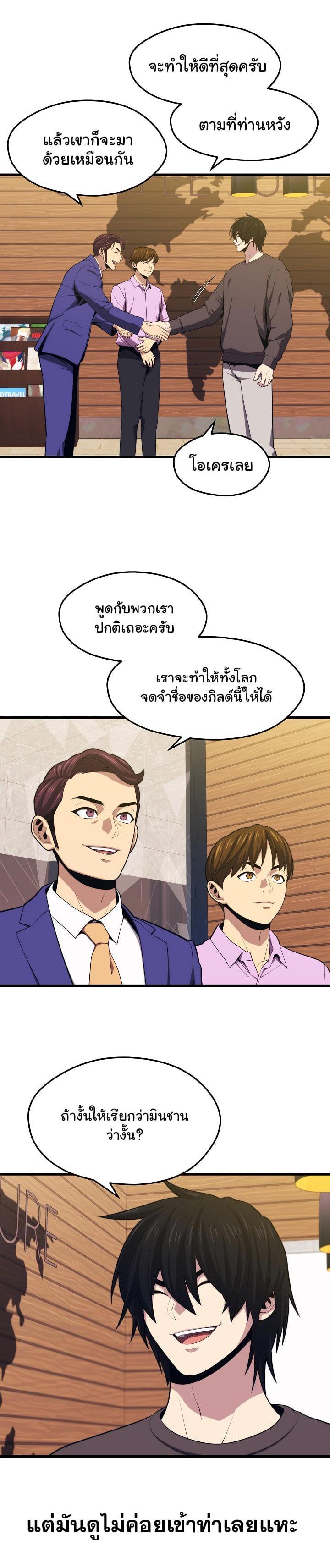 Seoul Station’s Necromancer Chap 22 - Next Chap 23