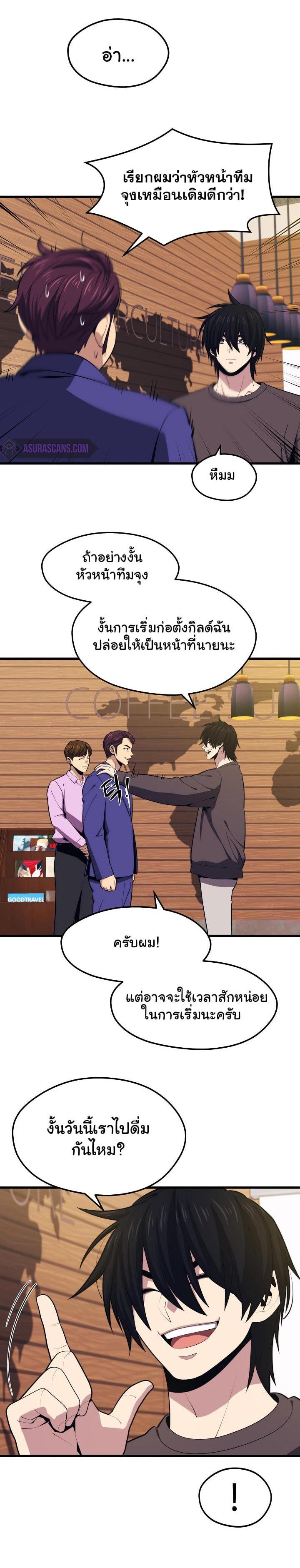 Seoul Station’s Necromancer Chap 22 - Next Chap 23