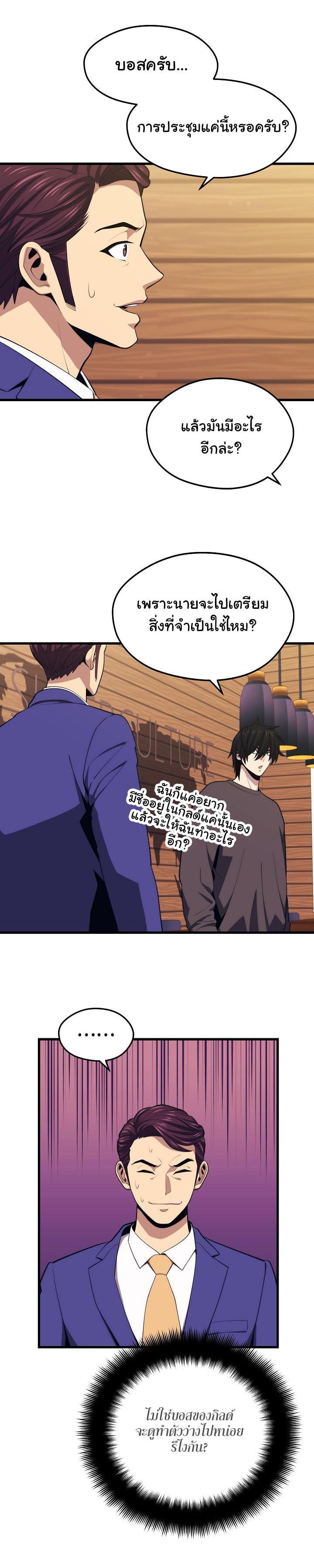 Seoul Station’s Necromancer Chap 22 - Next Chap 23