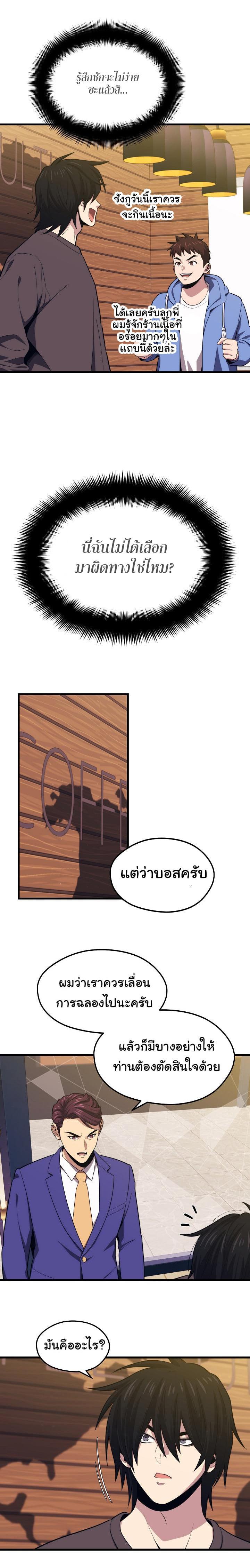 Seoul Station’s Necromancer Chap 22 - Next Chap 23