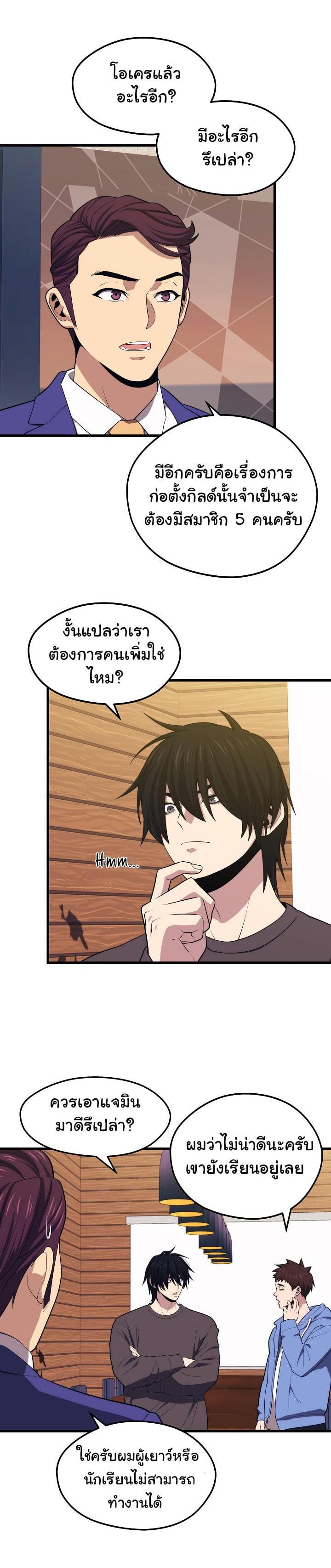 Seoul Station’s Necromancer Chap 22 - Next Chap 23