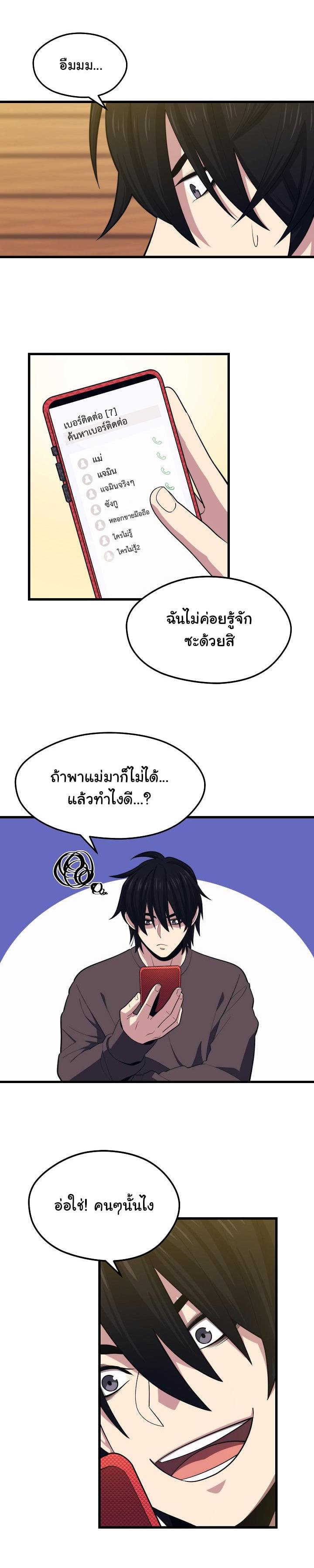 Seoul Station’s Necromancer Chap 22 - Next Chap 23