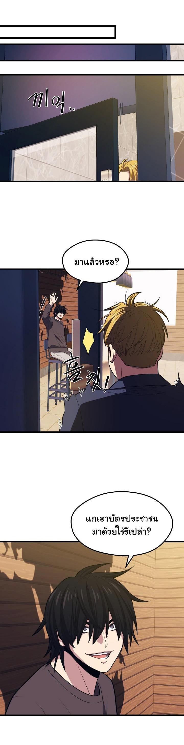 Seoul Station’s Necromancer Chap 22 - Next Chap 23