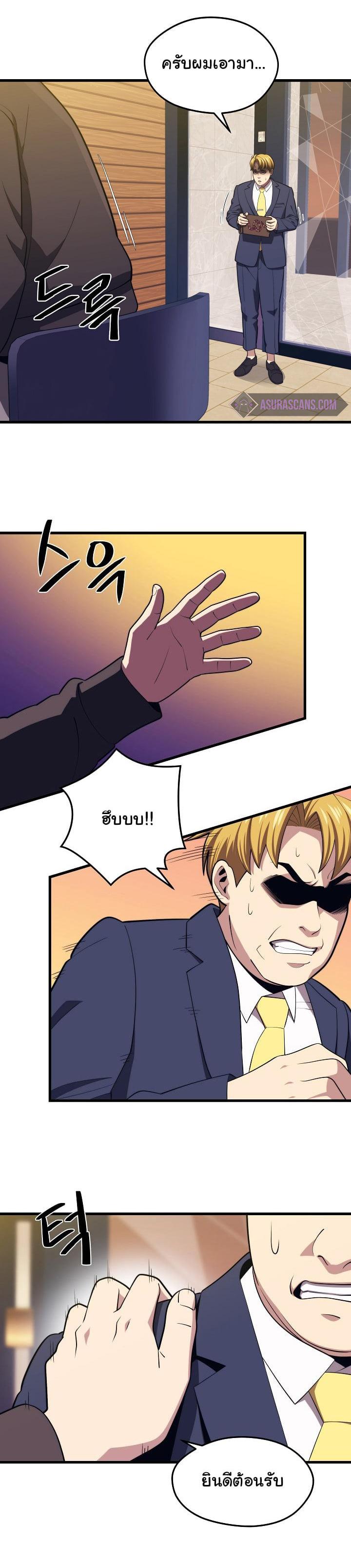 Seoul Station’s Necromancer Chap 22 - Next Chap 23