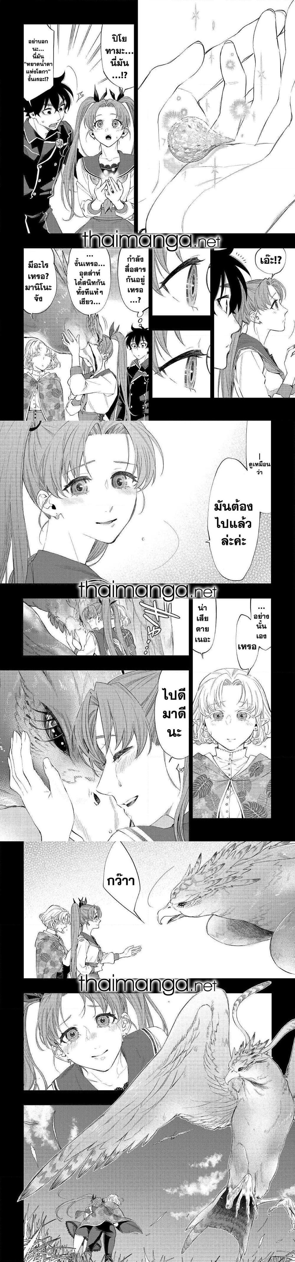 The New Gate Chap 63 - Next Chap 64