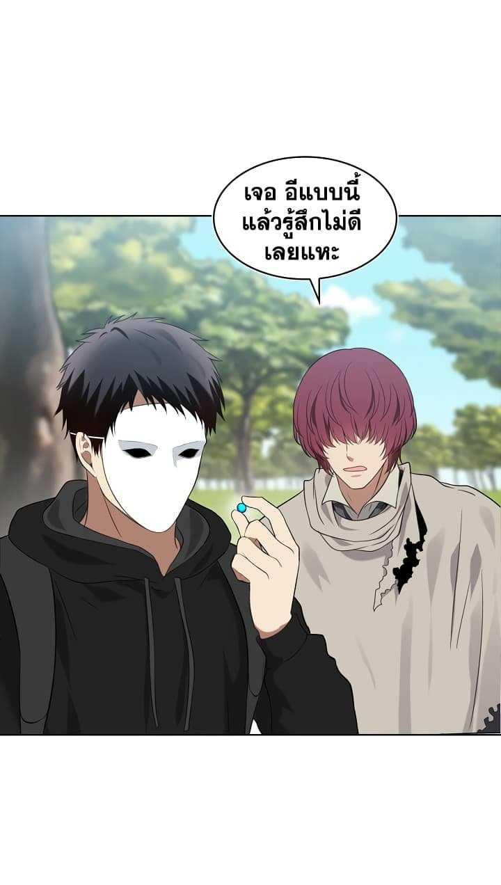 Ranker Who Lives A Second Time Chap 12 - Next Chap 13